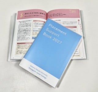 就職活動手帳 就職活動手帳