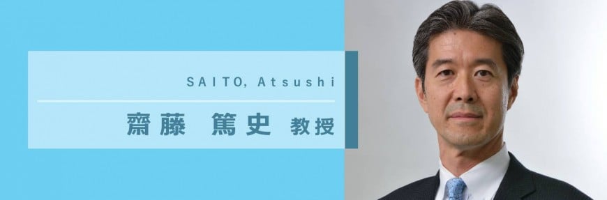 齋藤篤史 齋藤篤史