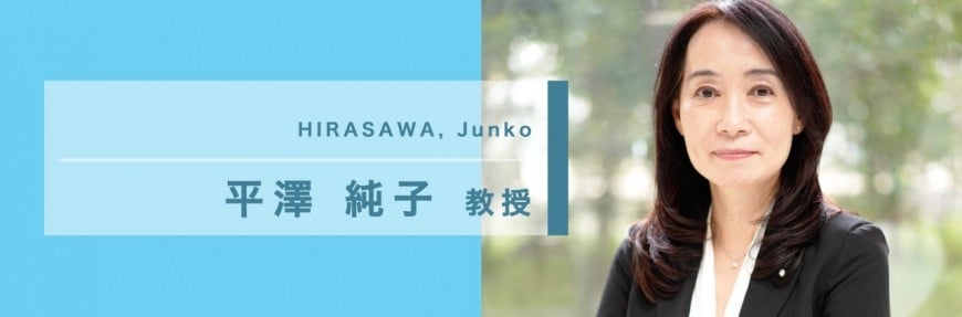 平澤純子 平澤純子