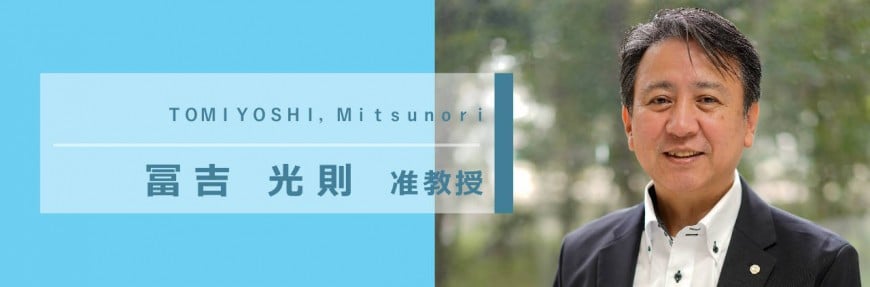 冨吉光則 冨吉光則