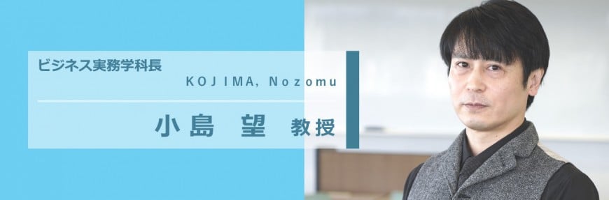 小島望 小島望